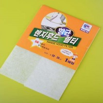 HY 가스렌지 후드 클린 필터 가정용주방후드 후드필터