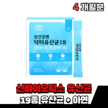 식약처인증 신바이오틱스 김치유산균 투입 100억 생유산균 온가족 부모님 프리바이오틱스 프로바이오틱스 장 건강 람노서스 락티스 카제이 가세리 분말 가루 스틱 50대 건강기능식품, 2통(2개월)