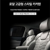 스타일 카커텐 고급형 현대 싼타페TM 자동차커텐 차량용햇빛가리개, 1개, 1열(좌+우)