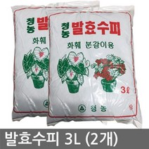 위withh_발효수피 3L(3개) 화훼분갈이용 부산물 퇴비 종묘나 식물의 웃거름 배양토 원예용비료 용상 용흙 용토 혼합 화흙 분갈이 화분♥withy, ♥withy발효수피 3L(3개)