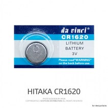 HITAKA CR1620(1알) 3V 리튬건전지 리튬전지 코인전지, 상세페이지 참조, 상세페이지 참조