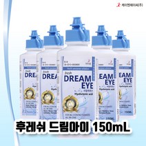 [2020대한민국 우수브랜드 대상]드림아이 렌즈세정제 150ml x 4개, 1개