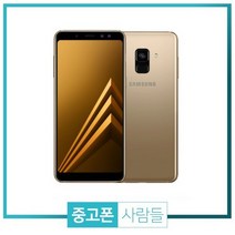삼성 중고폰 A8(2018) 중고 공기계, 랜덤배송, 갤럭시A8 2018 B등급