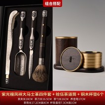 중국 차 도구 액세서리 보이 다도 다구 Jinge 6 신사 단단한 나무 차 우리기 도구, 블랙 샌달 우드 다도 퍼플 라이트 탠 펑샹 다마스