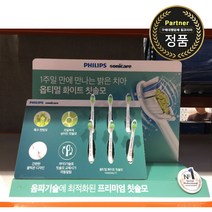 [코스트코] 구매대행 PHILIPS 필립스 소닉케어 전동칫솔 전용리필모 옵티멀화이트 6개입, 확인완료