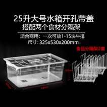 수비드 통 11리터 밧드 머신 기계 수조 용기, 25리터 물탱크(뚜껑 포함) + 재료 칸막이 2세