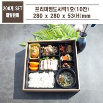 맘앤팩 10칸 고급 도시락 용기 1박스 200개
