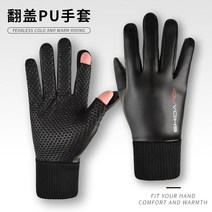 방한용 오토바이 장갑 핸드폰 터치 라이더 등산 바람막이 스쿠터 바이크 겨울 핸들커버 용품