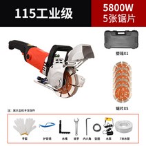 고속 콘크리트 홈파기 도로 컷팅기 슬로팅 밴드쏘 커터기 멀티 벽 레이저 머신 전선 시멘트, 115 공업용 5800W+톱날 5장