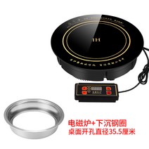 노브랜드 인덕션Shengxi 특별한 냄비 유도 밥솥 라운드 2200W 고성능 임베디드 와이어 제어 쌀-10220, 옵션03