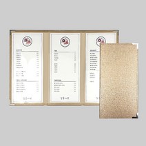 을지메뉴 고급 3단 메뉴판_엔틱골드, 모던블랙, 은2도