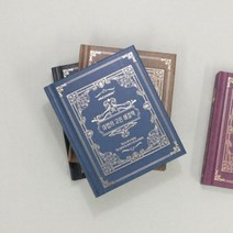 [쥬크박스] 마법의고민해결책 (2개세트), 단품