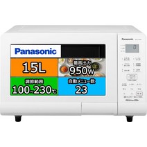 파나소닉 오븐 레인지 전자 레인지 15L 턴테이블 원적 히터 중량 센서 헤르츠 프리 화이트 NE-T15A4-W