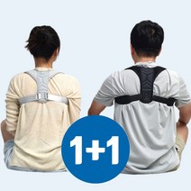 1+1 자세교정밴드 라운드숄더 말린 어깨 굽은등 교정기, 3. 그레이L+L, 2개