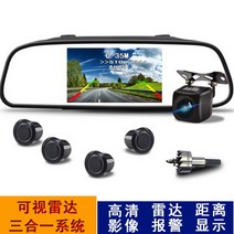 차선이탈 경고장치 전방감지 충돌 방지 자동차 시스템, 4, 4.3인치후면보기+가시레이더+카메라
