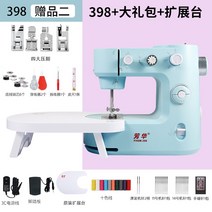 Fanghua 398 소형 전기 다기능 데스크탑, Blue 398 plus 선물 패키지 및 확장 테