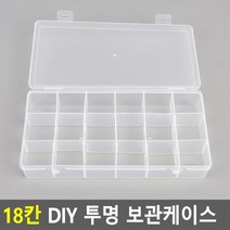 플라스틱 칸막이 정리 박스 투명 케이스 좁은공강 사무실꾸미기 오피스 작업실 대학원