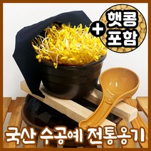 콩나물 키우기 키트 집에서 콩나물 기르기 콩나물 시루 국산 옹기, 꽃무늬옹기/풀세트:시루+수반+원목받침대+햇콩+키우기용품
