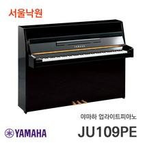 [AKMUSIC] 야마하 JU109PE SILENT Piano 사일런트피아노, 없음