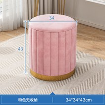 화장대 의자 원형 벨벳 엔틱 등받이 스툴 간이 북유럽, 핑크