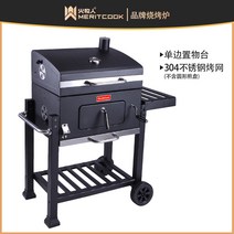 바베큐 그릴 미국식 숯불 구이 훈연 직화 팬 캠핑 돔, 피닉스 모노플레인