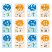 어린이 훈민정음 시리즈 1학년 ~ 6학년, 어린이 훈민정음 4-2
