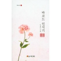 밀크북 바코드 인식기, 도서