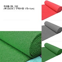 아파트 빌딩 입구용 흙먼지차단 롤코일매트 1cm 목욕탕 체육관 관공서 병원 상가 매장, 그레이