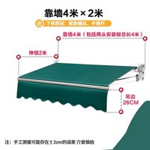 빗물막이 어닝 접이식 차양막 스카이어닝 천막 개폐식 손 크랭크 전기 수축 천막 야외 발코니 텐트 안뜰 정면 캐노피, 매우 두꺼운 (벽에 대고 4미터 텔레스코픽 2미터