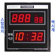 파로스 대형스톱워치-탁상 벽걸이 타이머 스톱워치 면접실시계-시간타이머-타임카운터/초시계/스탑워치-경연대회/토론/면담/시험실시계/학교선물-회의실시계-대형 타이머-타임워치/대형스탑워치, ES-F702/스탑워치+전자벽시계/벽걸이용