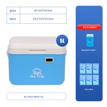 Ciliver 아웃도어 인큐베이터 모유 보존 냉장고 차량용 휴대용 배달 백신 저장 소형 냉장고 현물, 1개, 5L 블루 밴드 온도계