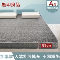 슬림매트리스 편한 침대 자취 소프트 토퍼매트리스 매트 푹신한 원룸 바닥매트릭스 수면, 150x190cm-더블베드[고효율반발, 함몰배상], 라텍스-기하학그레이[두꺼운 약9cm]