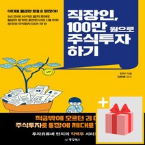 도서상품권1만원권 추천상품 정리