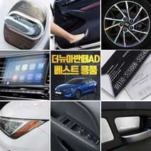 (골져스) 더뉴아반떼 AD 튜닝 악세사리 모음, 41_타이어 에어 컴프레셔