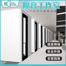 흡음재 방음재 방음용 보컬 아파트용 튼튼한외관 흡음 집에서즐기는 조립식방음부스 강한내구성 친환경, 사이즈 컬러 커스터마이징