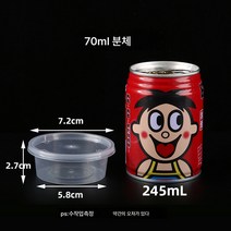 일회용 소스컵 포장 양념통 패션프루트 소포장통 고추기름식초 체외판매 작은 국그릇 뚜껑포함, 70mL 분체 1000마리, 하나