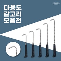 다용도 갈고리 가마니갈퀴 짐운반 상자운반 얼음작업 해루질, 105cm
