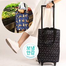 가벼운 바퀴달린 장바구니 숄더백 캐리어, 블랙패턴