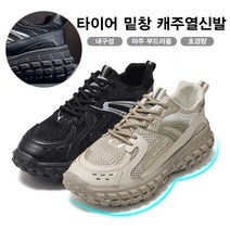 Modern Fashion 여자 통기성 키높이 운동화 발편한 타이어 밑창 캐주얼 신발