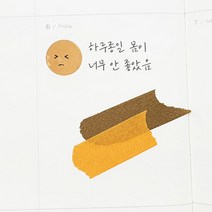 표정 스티커 칭찬 설문지 다꾸 눈코입 감정 얼굴 B