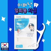 이펴난 일회용 치실(80p)/Y자형치실/성인용(x5개)