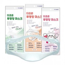 preppers언어 투명창마스크 수화 교육 수업 방송 5매입 보이는 청각장애인 입 더조은 대량주문가능 강의, 더조은투명창마스크 5매_대형