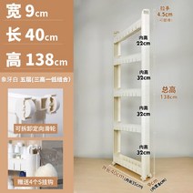 틈새수납장9cm 틈새 다용도 수납대 주방 욕실 화장실 좁은 틈새 초다층 선반 이동 가능 32번 AR Z, 9 폭 40 장 5 층 138 높이