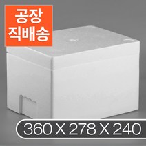 가배상점 주원 오리 스티로폼 아이스박스 5k 4개 고기상자