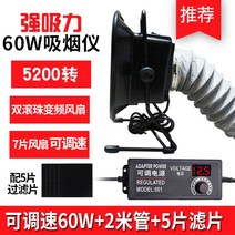 국소배기장치 싸이클론 목공 소형 가정용 네일 먼지 집진기, S.속도조절60W+2m튜브+여과면5장