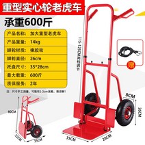 계단카트 핸드카 수레 구르마 운반 바퀴달린 대형 핸드트럭 대용량 이동식, A. 계단카트 2륜