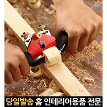 양손대패 나무깎기대패 대패날 목공대폐 손잡이대패 목공용손대패 대패 손대패목공 나무깍는대패 대폐, 고래Corp, 대패날 2개입, 1개