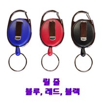 HappyZone 릴와이어(스프링줄)/골프 등산 낚시용(타월은별매), 블루, 1개