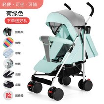 유모차 gb좋은아이 초경량 휴대용 누워서 접을 수 있는 이지 충격방지 아기 어린이 여름 나들이, 연두색 앉을 수 있고 누울 수 있