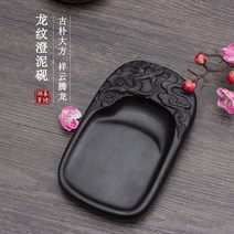 진흙 벼루 서예 자연 특수 목적 벼루 성인 학생-121970, 단일옵션, 옵션01